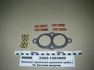 Комплект кріплення приймальної труби газель 406, 405 дв. (вир-во ГАЗ)