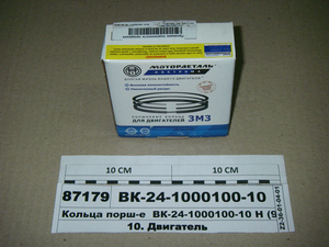 Кільця порш. ВК-24-1000100-10 Н (92,0) М/К (ГАЗ-24, УАЗ) Кострома