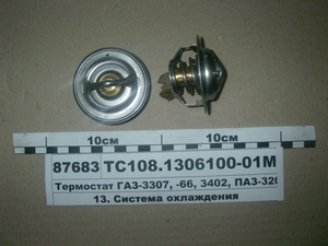 Термостат ГАЗ-3307, -66, 3402, ПАЗ-3205 в упаковці (Ставрове)