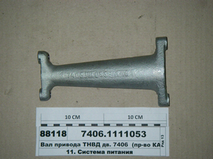 Вал приводу ПНВТ дв. 7406 (202,5 мм) (в-во КАМАЗ)