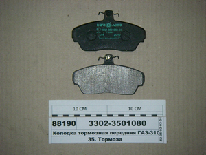 Колодка гальмівна передня ГАЗ-31029, 3110, 3302, 4шт. (ВАТІ)