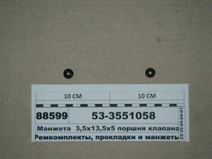 Манжета  3,5х13,5х5 поршня клапана упр. ГВУ ГАЗ-53 (МаРТИ)