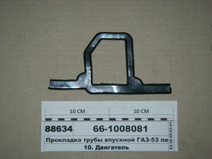 Прокладка труби впускний ГАЗ-53 передня (Марта)