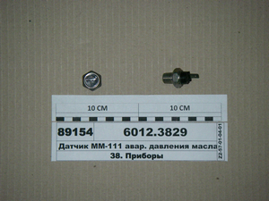 Датчик ММ-111 авар. тиску оливи (Пенза)