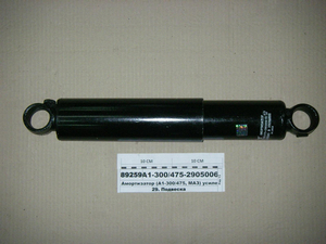 Амортизатор (А1-300 / 475, МАЗ) посилений