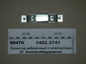 Резистор додатковий з електротермічним реле ЗІЛ з диз. дв. (Прам)
