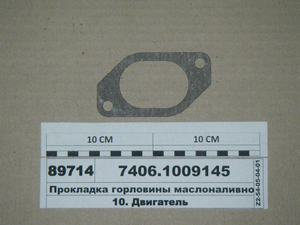 Прокладка горловини маслоналивної Євро-2 (УрАТИ)