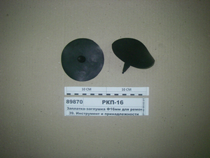 Заплатка-заглушка Ф16мм для ремонту покришки