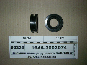 Пильник пальця рульового ЗіЛ-130 ст/зр (Ливарний завод)