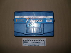 Акумулятор стартерний ISTA 7 SERIES 6СТ-66 Аз2 (276х175х190)