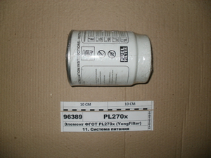 Елемент ФГОП PL270x (Fuel Filter)