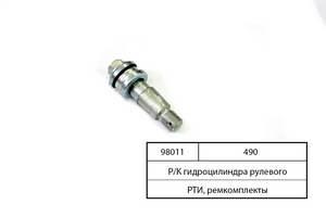 Р / к гідроциліндра рульового МТЗ Ц50-3405215 з пальцем 102-3405103 (пр-во Руслан-Комплект)