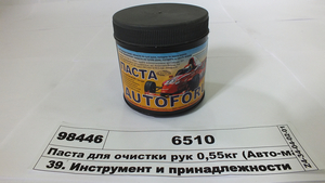 Паста для очищення рук 0,55кг (Авто-майстер Україна)
