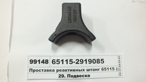 Проставка реактивних штанг 65115 (вир-во КАМАЗ)