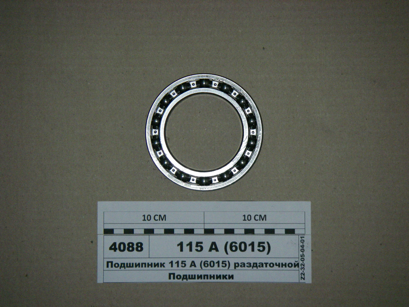 Підшипник 115А (6015) (75х115х20) роздавальної коробки МТЗ