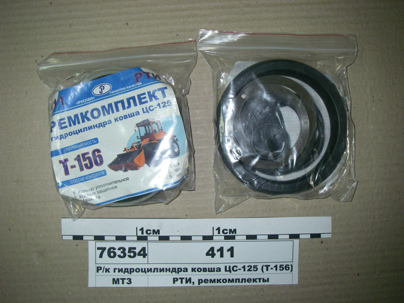 Р/к гідроциліндра ковша ЦС-125 (Т-156)  (Руслан-Комплект)