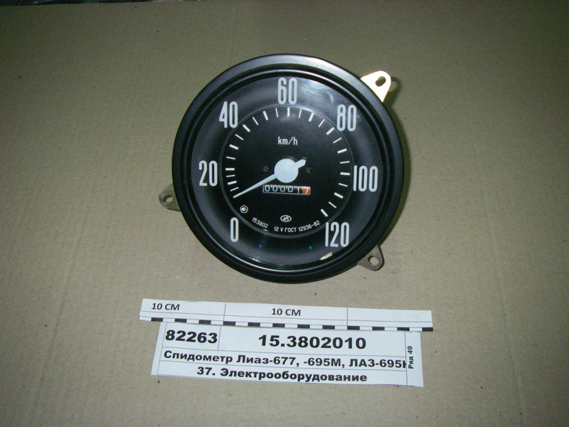 Спідометр Ліаз-677,-695М, ЛАЗ-695Н (Володимир)