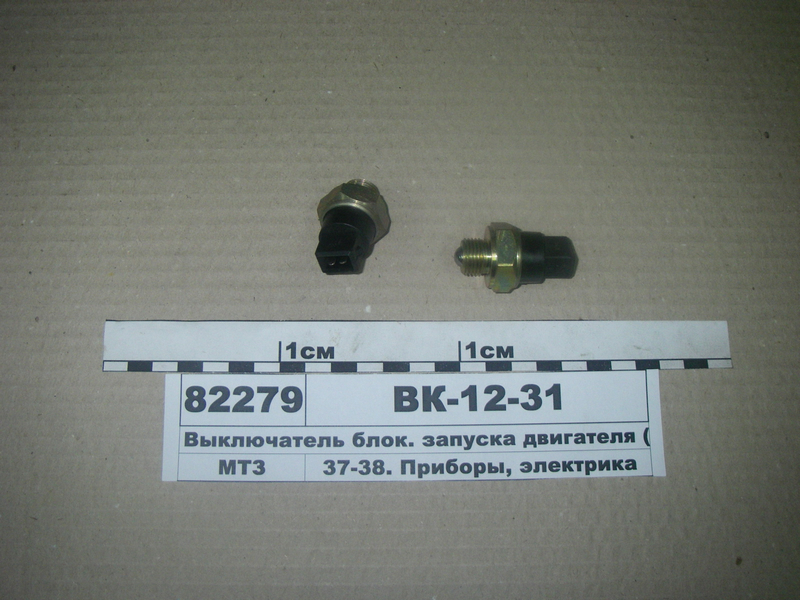 Вимикач ВК-12-31 блок. запуску двигуна (байонетний роз'єм) (в-во Екран Білорусь)
