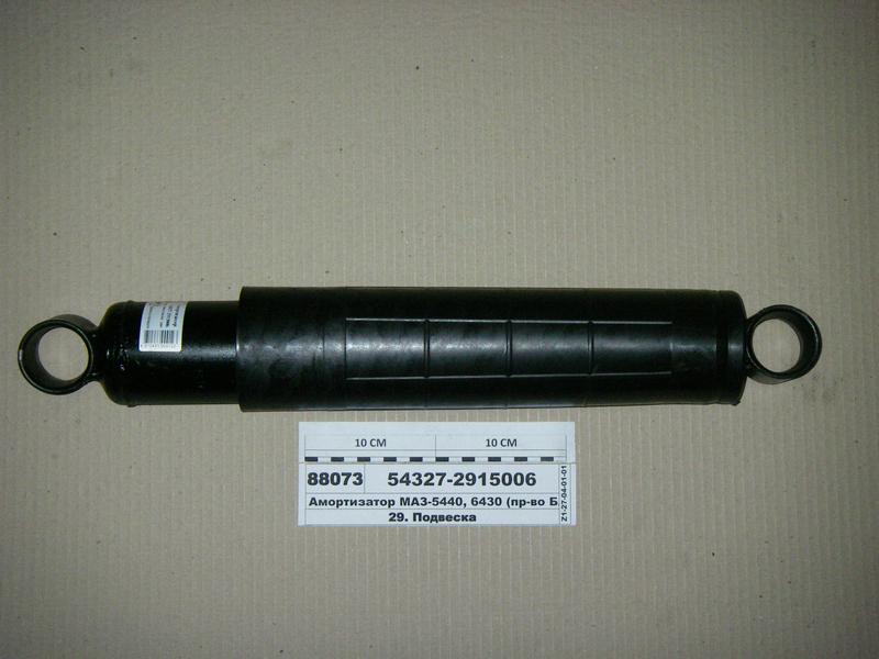 Амортизатор (А1-340/525) МАЗ-5440, 6430 (пр-во БААЗ)