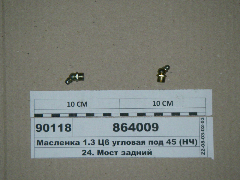 Маслянка М10х1 кут 45 (НЧ)