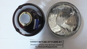 Елемент оптики під просту лампу без підсвічування без відсікача (Автосвітло) ФГ140-3711200-01 (62.3711)