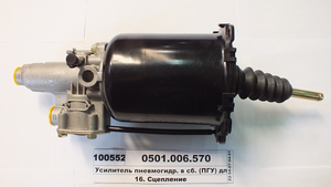 Підсилювач пневмогідр. в зб. (ПГП) для КПП ZF16S151 і ZF16S1820 (Cojali, Spain)