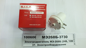Електродвигун МЕ-268Б (24В, 10Вт) склоомивача (ТМ S.I.L.A. в фірм. упак.) Рекомендовано!!! МЕ268Б-3730