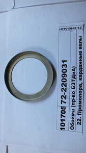 Обойма (в-во БЗТДіА)