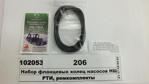 Набір фланцевих кілець насосів НШ-100А (ЕО-2621, К-700, 701) (МТ Русь)