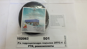 Р/к гідроциліндра підйому 2ПТС-4 (в-во ТМ Русь)