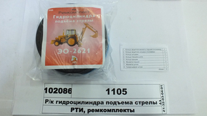 Р/к гідроциліндра підйому стріли ЕО-2621 (в-во ТМ Русь)