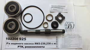 Р/к водяного насоса ЯМЗ-236, 238 с валом (Н/О) (в-во ТМ Русь)