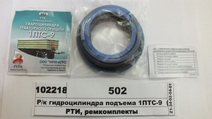 Р/к гідроциліндра підйому 1ПТС-9 (в-во ТМ Русь)