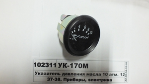 Покажчик тиску оливи (10 атм.) 12В (в-во Юбана) УК-170М