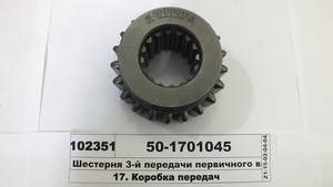 Шестерня 3, 6 і 9-ї передачі первинного валу (Z=21) (в-во ТАРА)