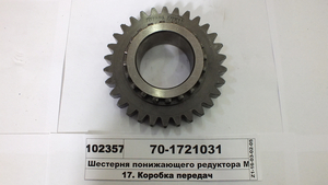 Шестерня понижуючого редуктора (Z=30) МТЗ-800, МТЗ-820 МТЗ-892, МТЗ-950 (вир-во ТАРА)