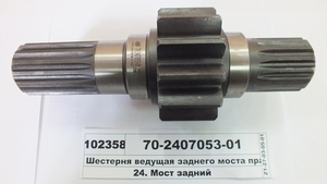 Шестерня ведуча заднього моста ліва (коротка) (в-во ТАРА)