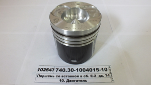 Поршень зі вставкою в зб. Е-2 дв. 740.30 (чорний, Molykote) (КМЗ)