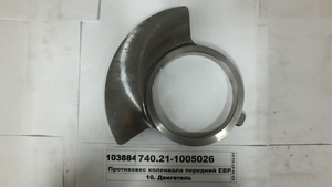 Противага колінвалу передня ЄВРО дв. 740.31-240 та ін. ан. 740.1005026-10 (вир-во КАМАЗ)