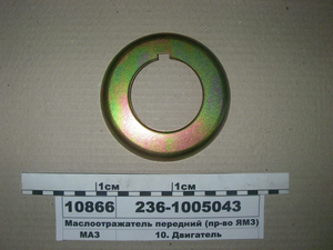 Масловідбивач  передній (в-во ЯМЗ)