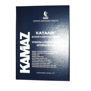 Каталог причепів і напівпричепів СЗАП-8305, -8357, -8527, НЕФАЗ-8332, -9334, -8560 (ВАТ КАМАЗ)