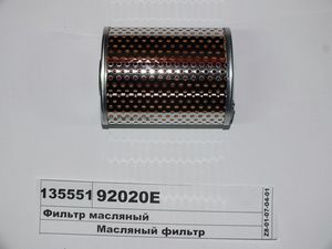 Фільтр масляний