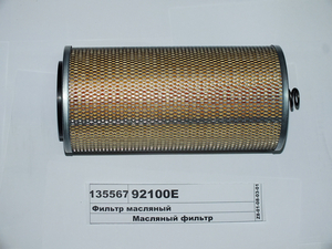 Фільтр оливний 92100E