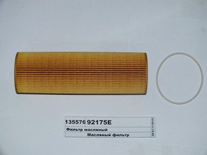 Фільтр масляний