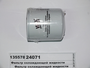 Фільтр охолоджувальної рідини