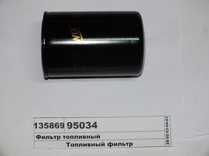 Фільтр паливний...