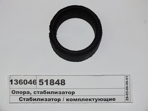 Втулка стабілізатора 64х84,5х60