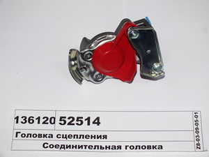 Головка з'єднувальна груша М16x1,5 червона автомат