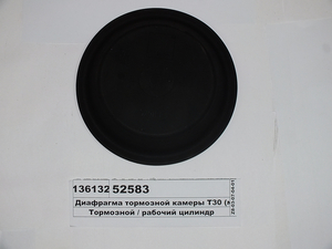 Діафрагма гальмівної камери Т30 (дрібна)