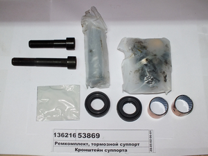 Ремкомплект, гальмівний супорт